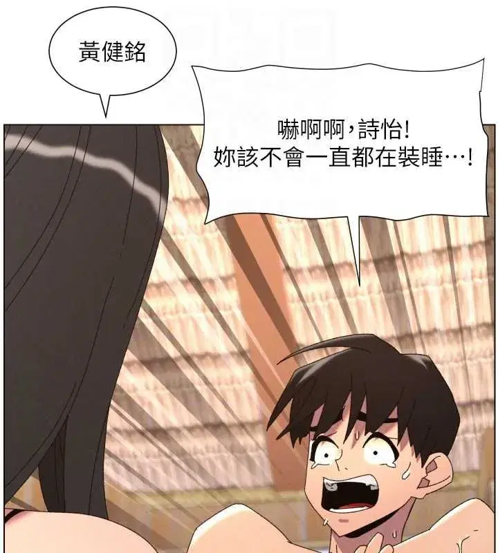 第205話 - 第19页