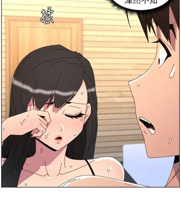 第205話 - 第21页