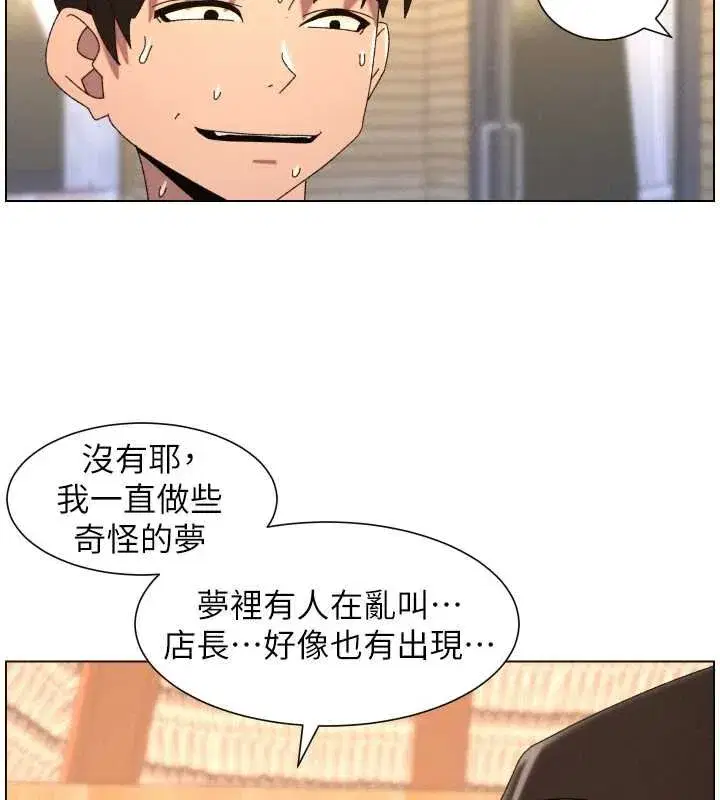 第205話 - 第23页