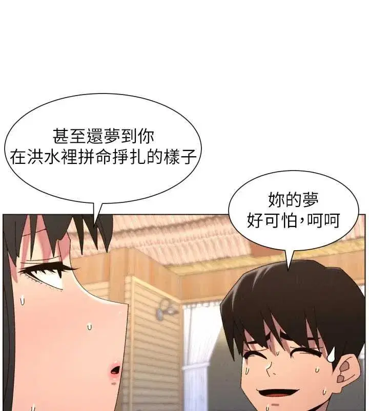 第205話 - 第25页