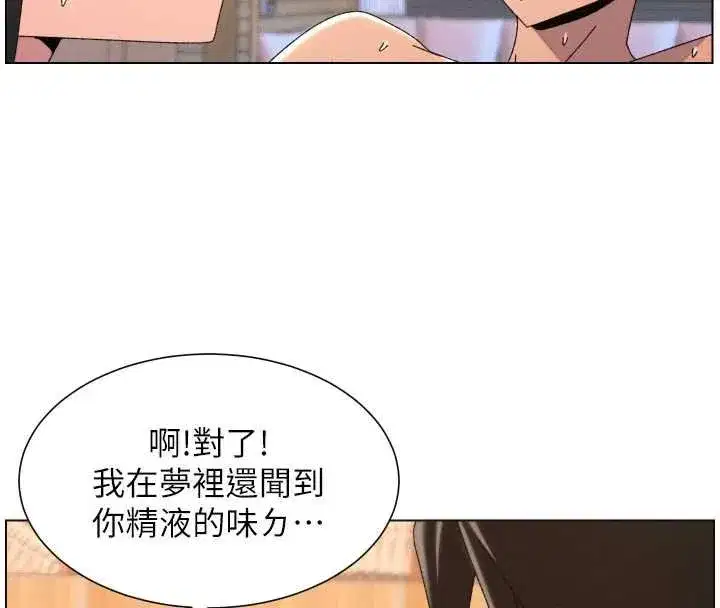 第205話 - 第26页