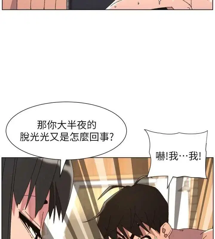 第205話 - 第32页