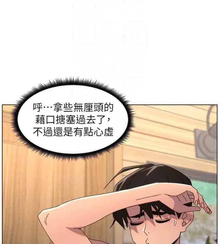 第205話 - 第37页