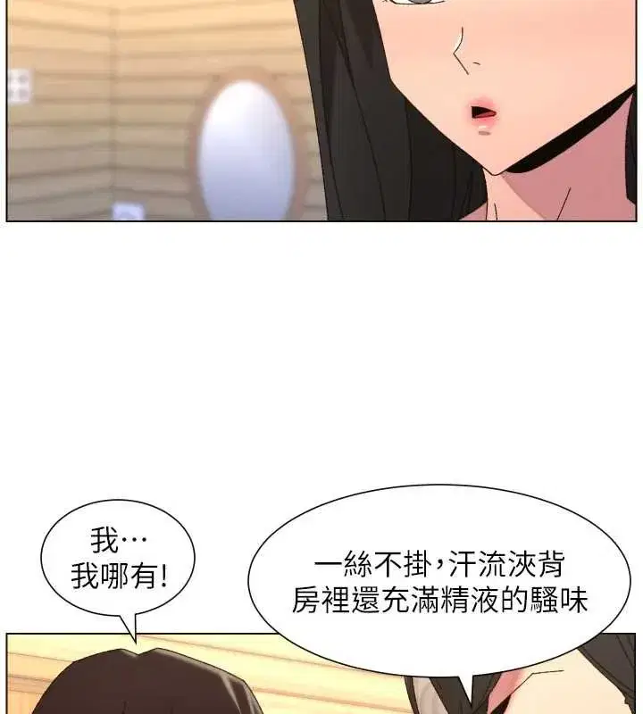 第205話 - 第44页
