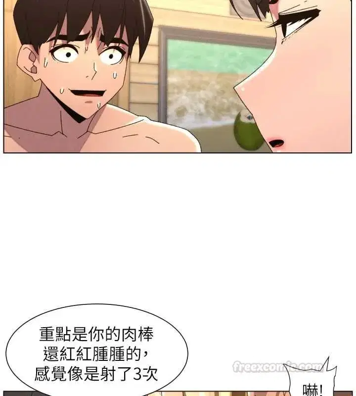第205話 - 第45页