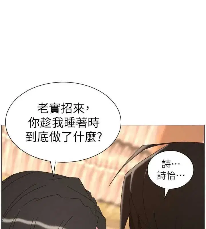 第205話 - 第47页