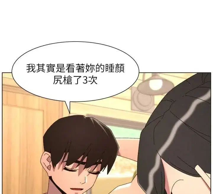 第205話 - 第50页