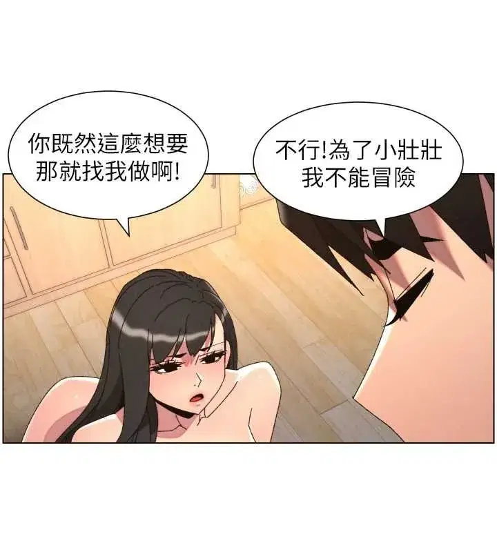 第205話 - 第59页