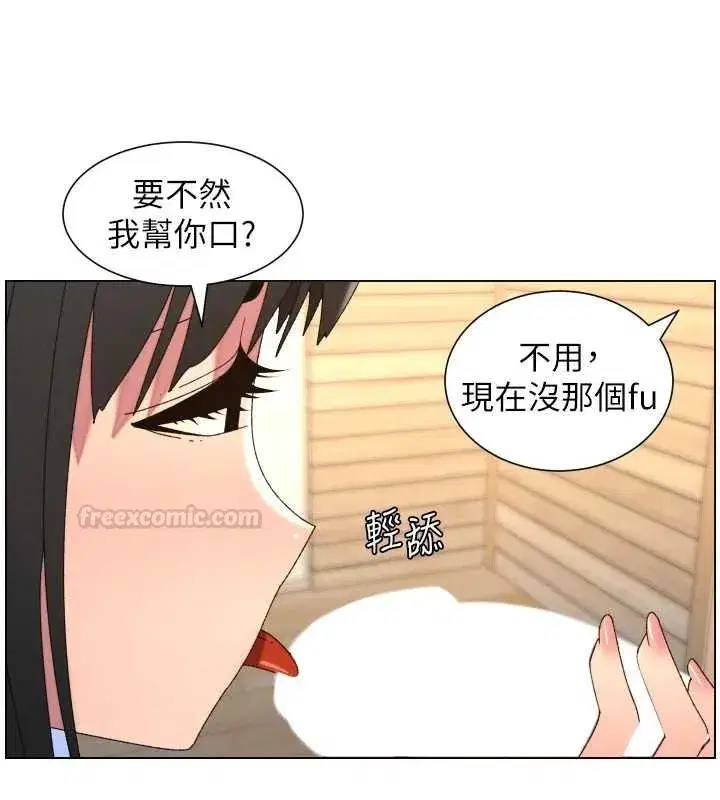 第205話 - 第60页