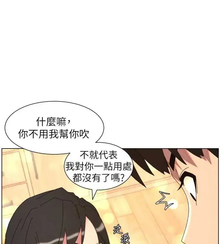 第205話 - 第61页