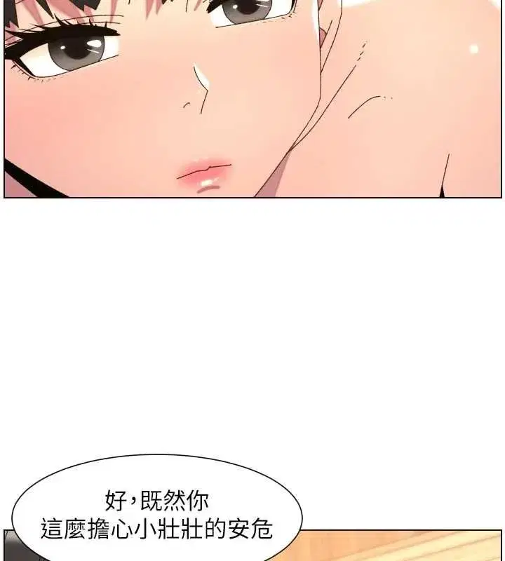 第205話 - 第65页