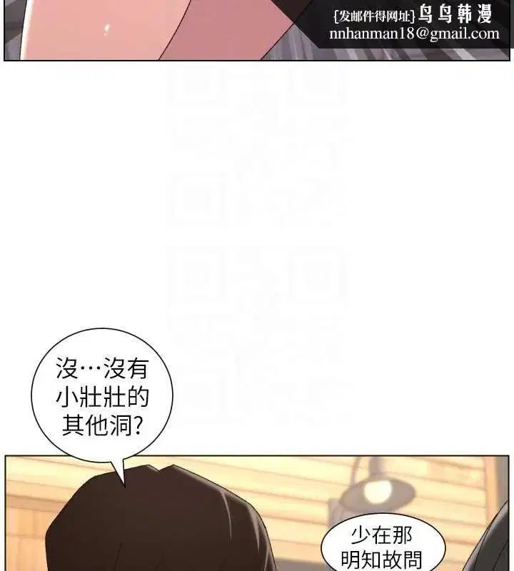 第205話 - 第69页
