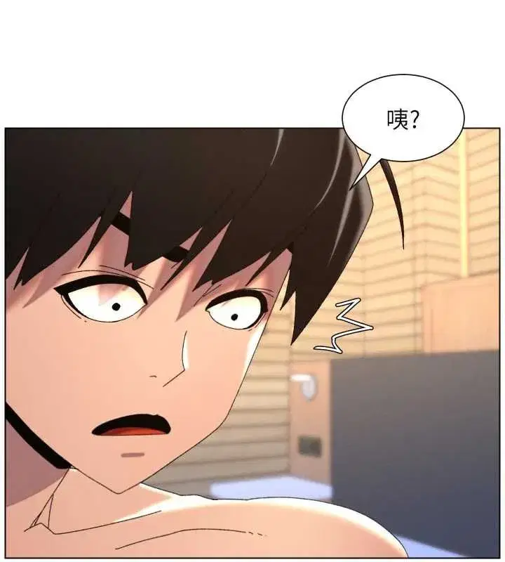 第205話 - 第7页