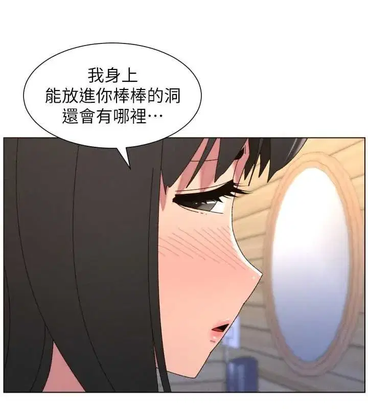 第205話 - 第71页