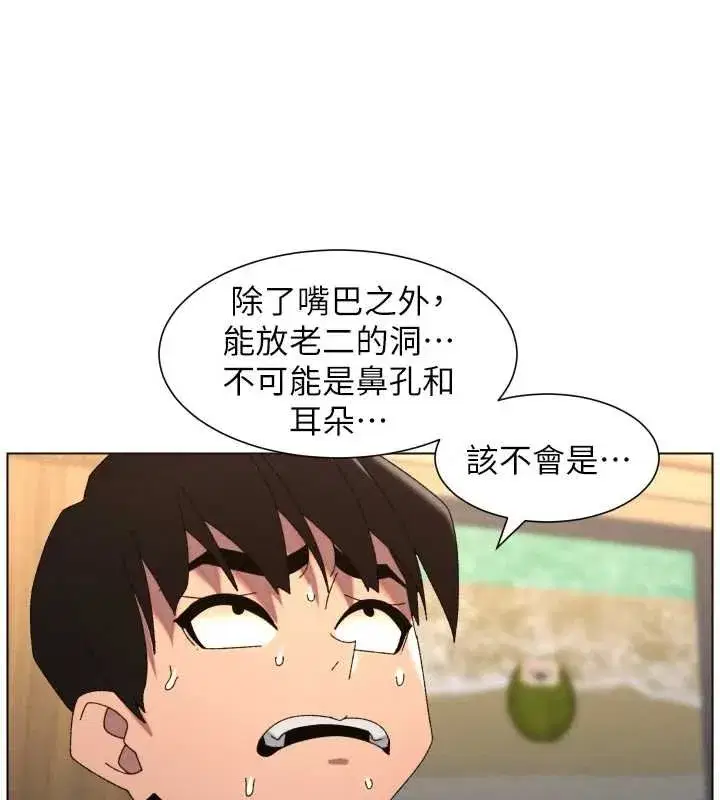 第205話 - 第72页