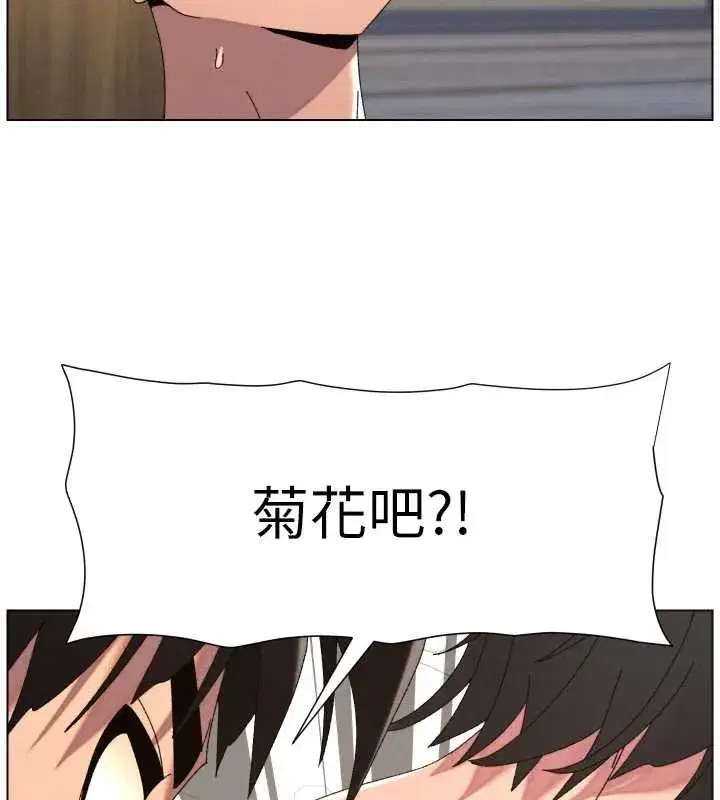 第205話 - 第73页