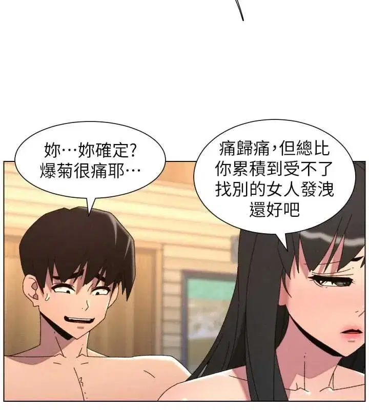 第205話 - 第76页