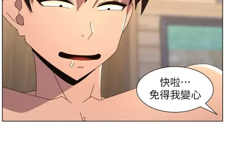 第205話 - 第78页