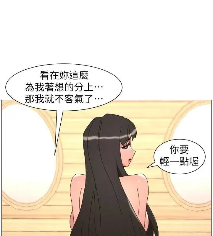 第205話 - 第79页