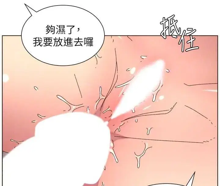 第205話 - 第86页
