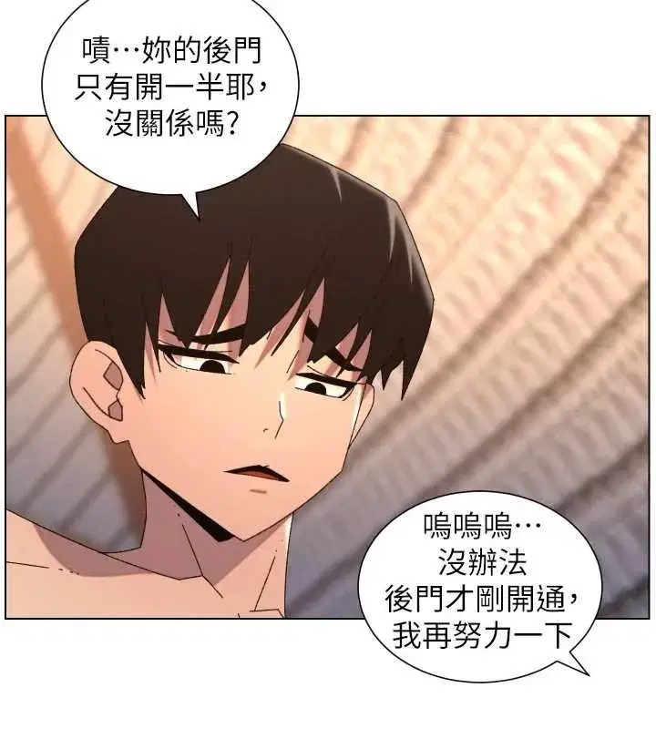第205話 - 第89页