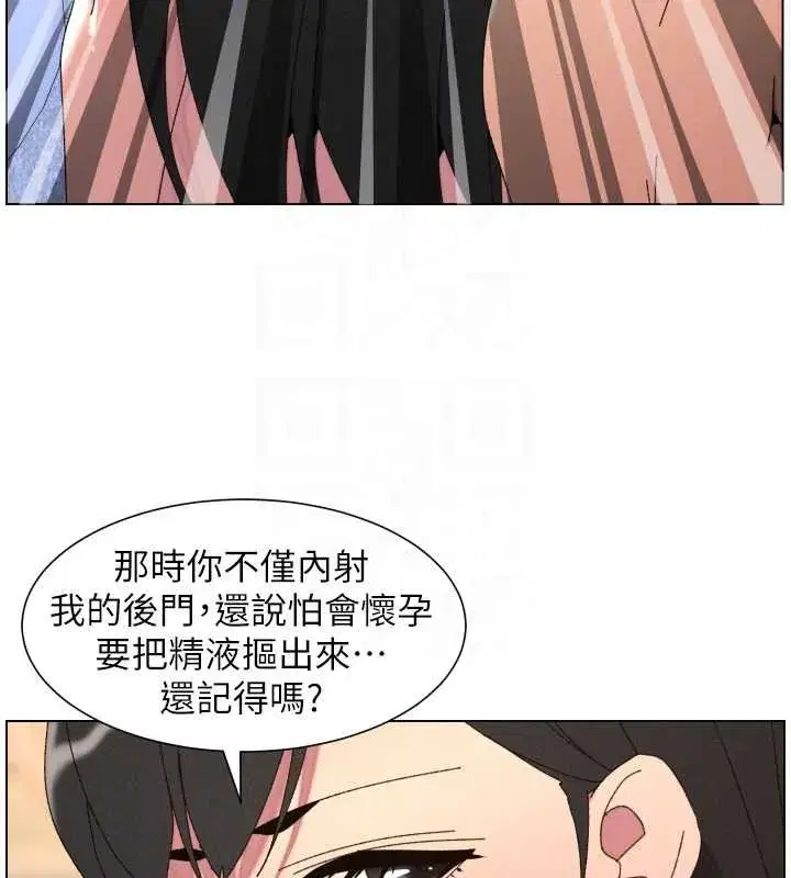 第205話 - 第93页