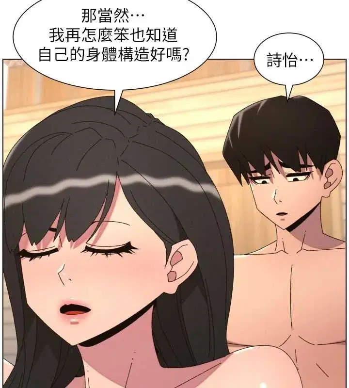 第205話 - 第95页