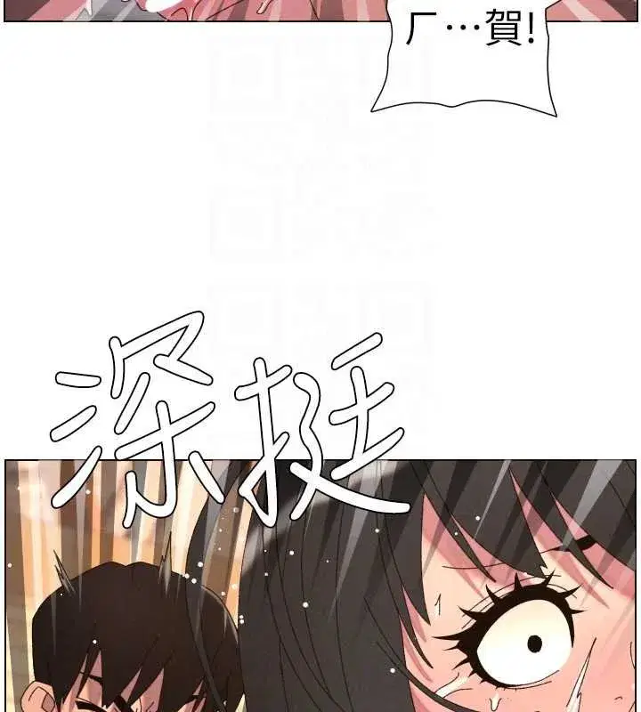第205話 - 第99页