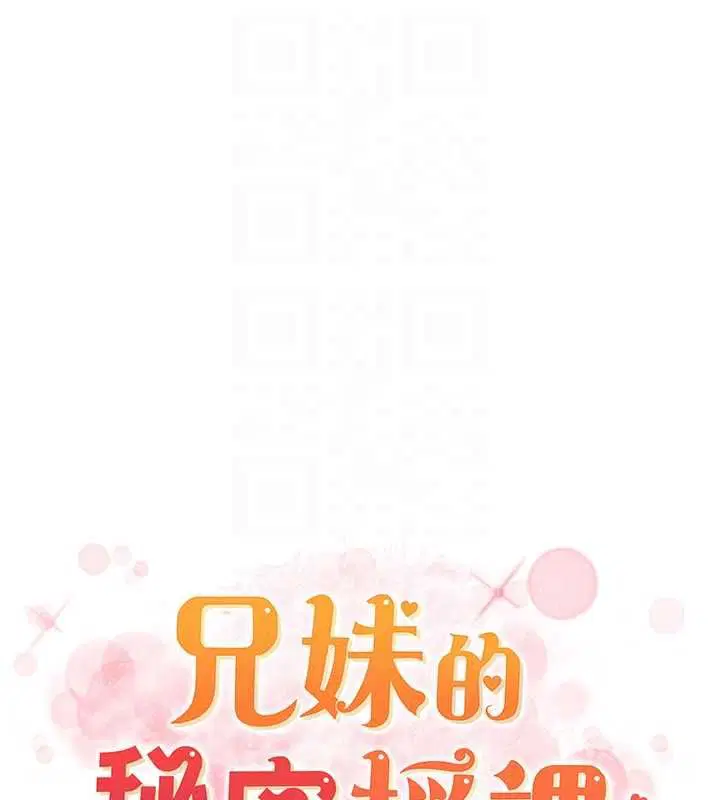 第206話 - 第21页