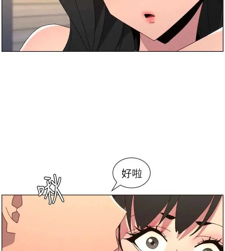 第206話 - 第29页