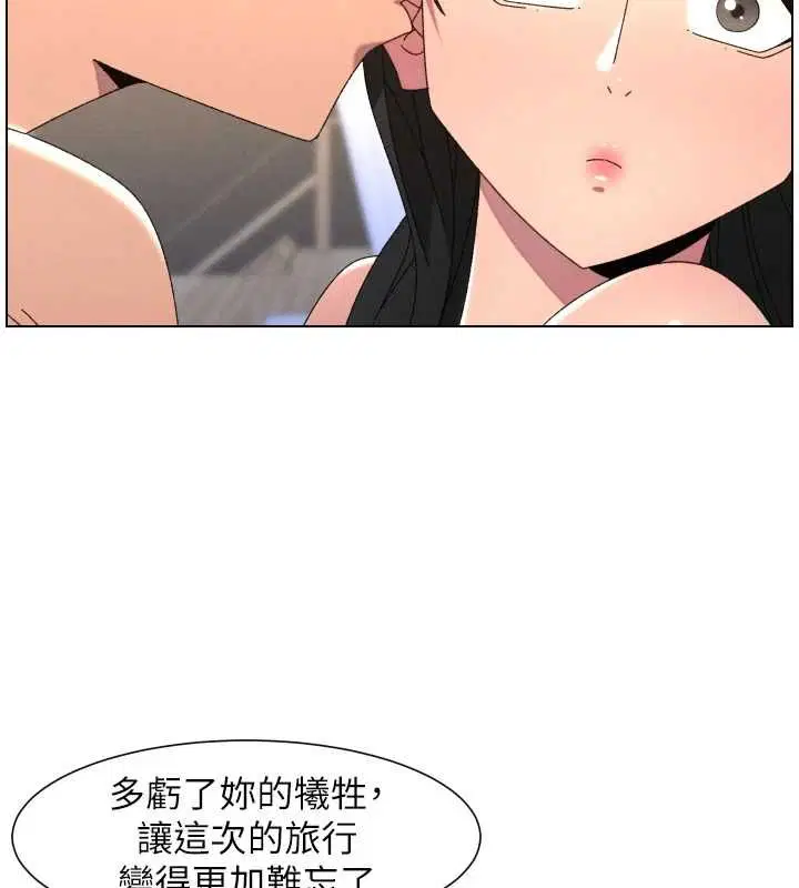 第206話 - 第30页
