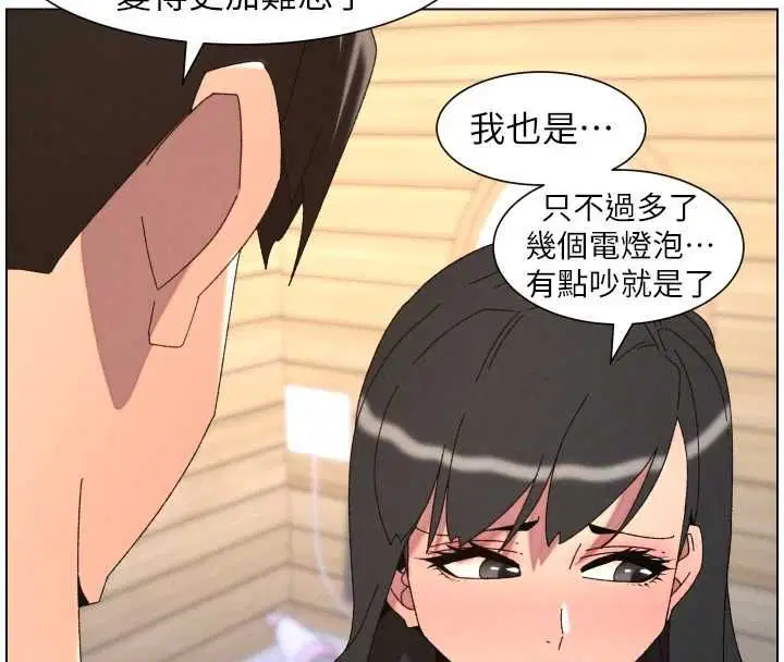 第206話 - 第31页