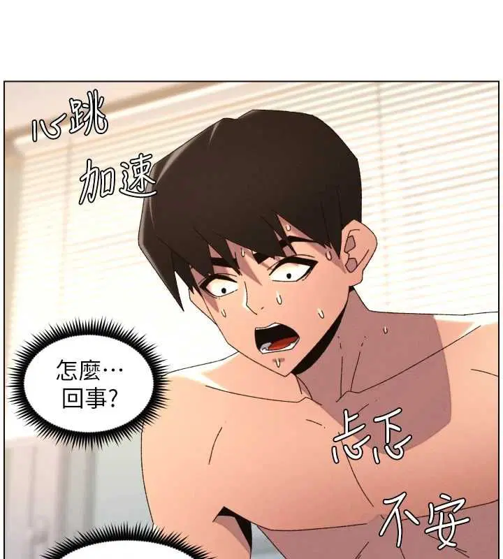 第206話 - 第62页