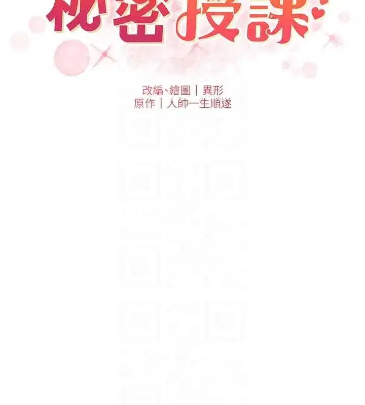 第207話