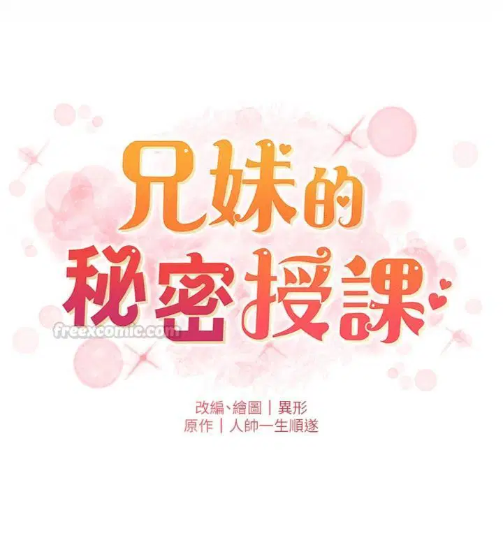 第208話