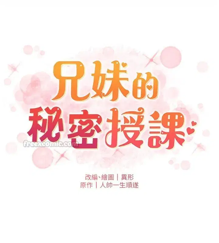第209話
