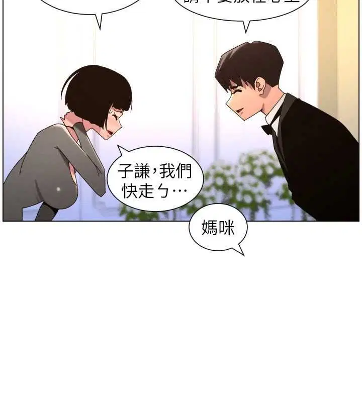 第210話