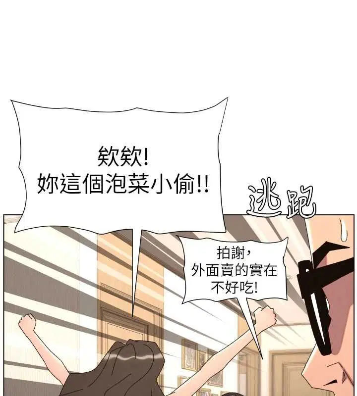 第212話