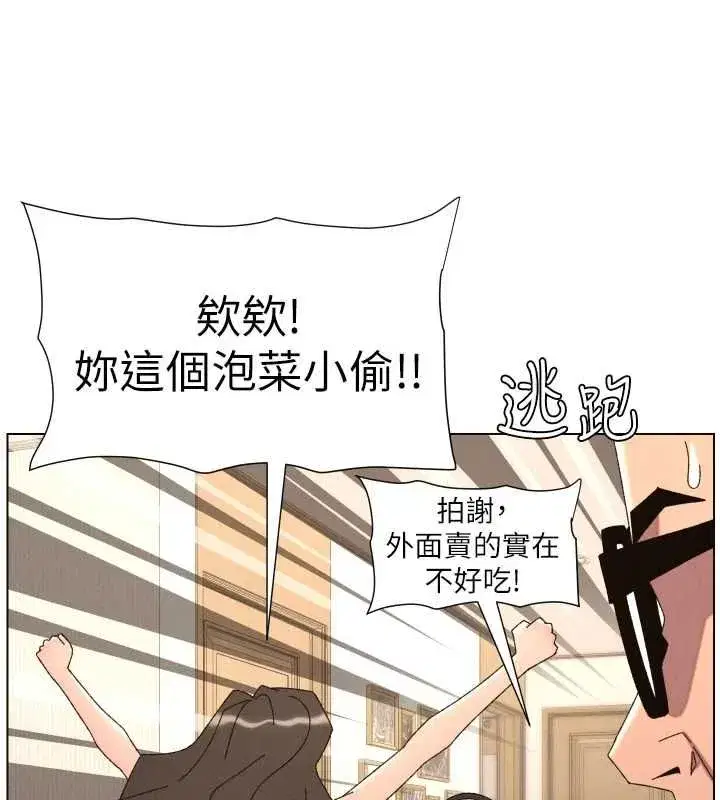第213話