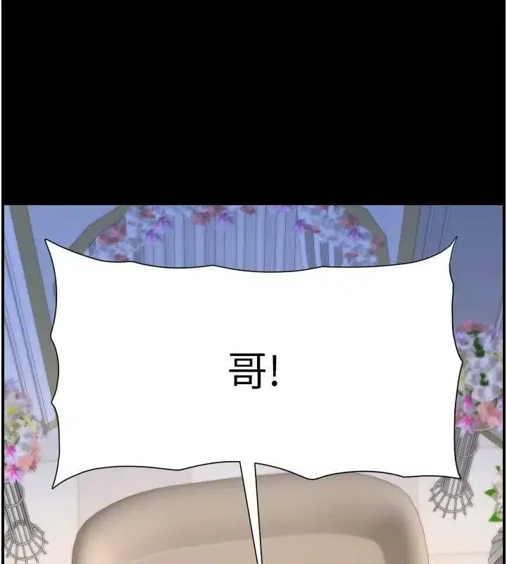 第213話