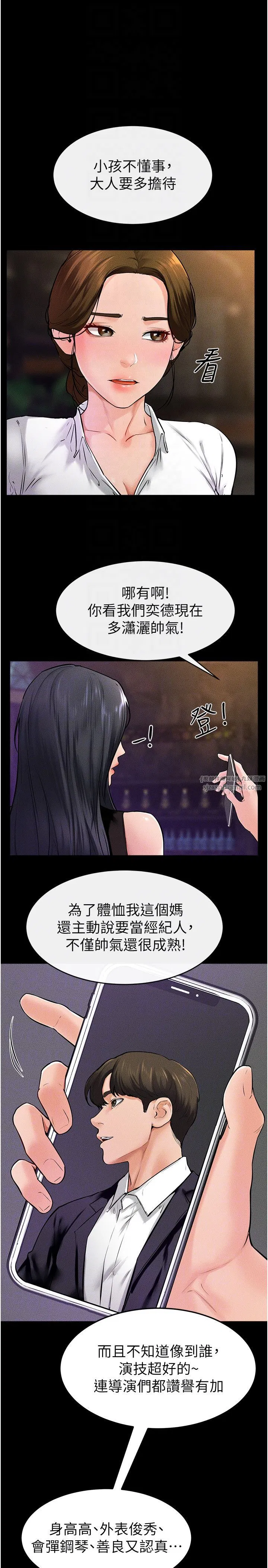 第39話