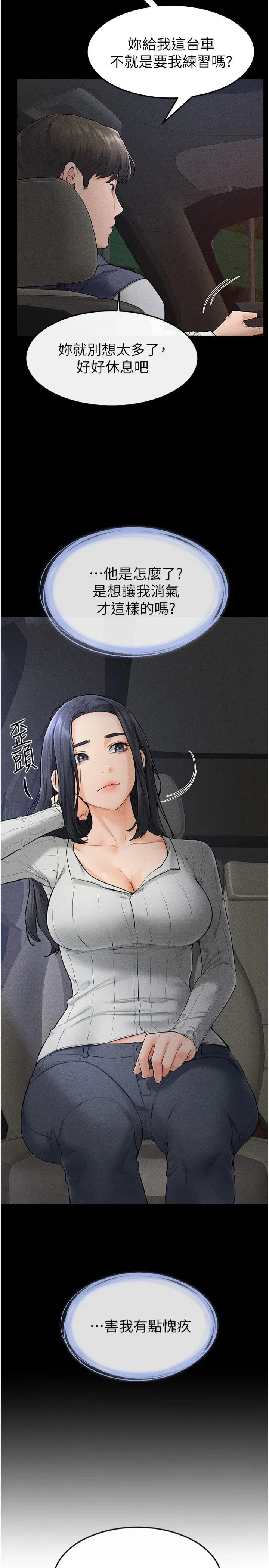 第47話