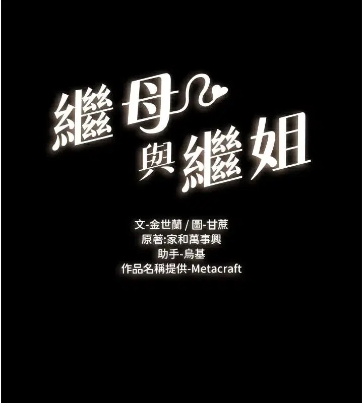 第78話