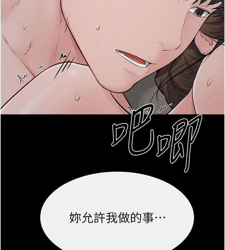 第88話