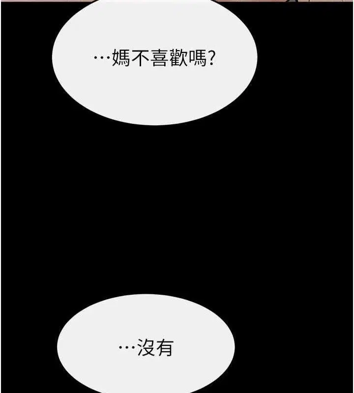 第90話