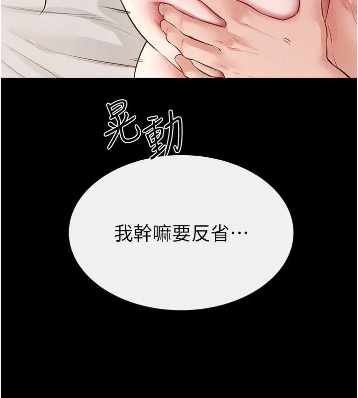 第93話