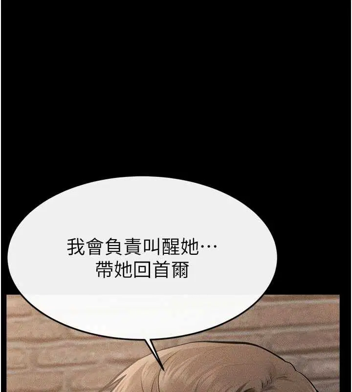 第94話