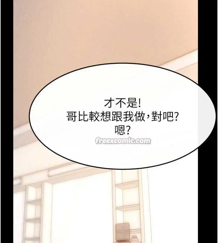 第97話