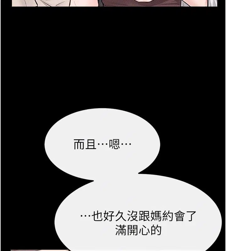 第99話