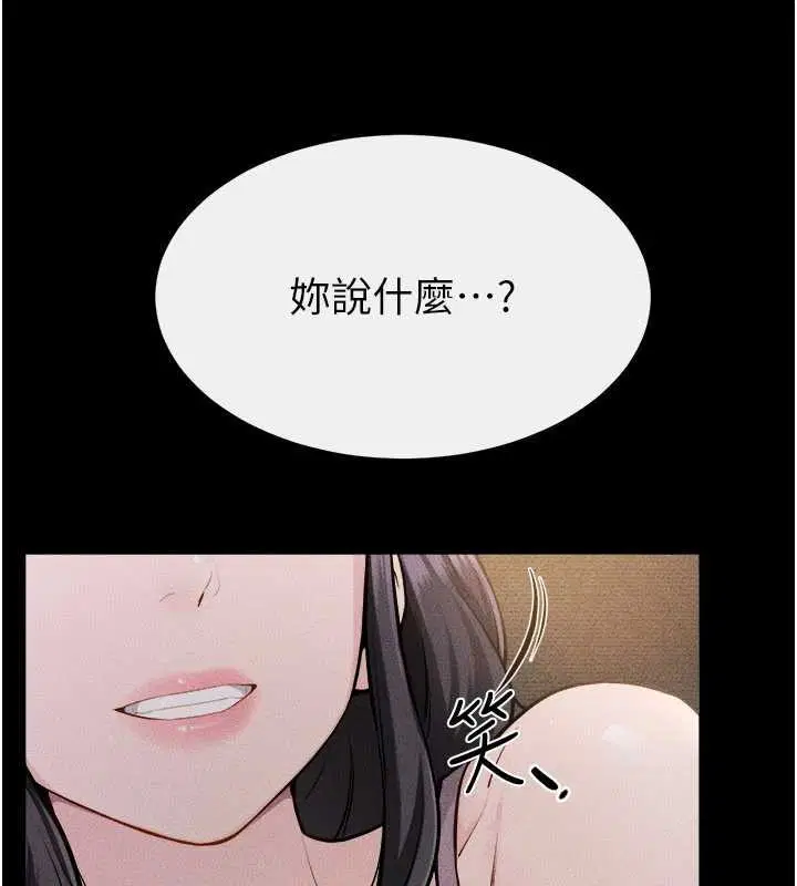 第106話
